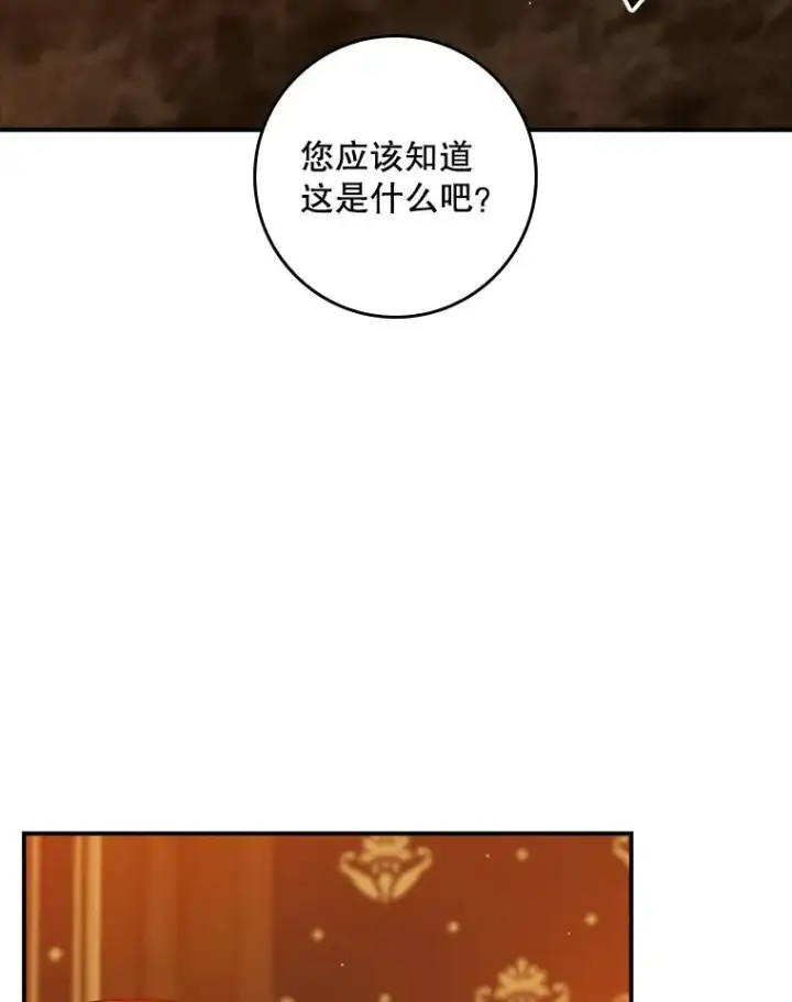 漫画《专门对付恶棍》12.交易第46张图