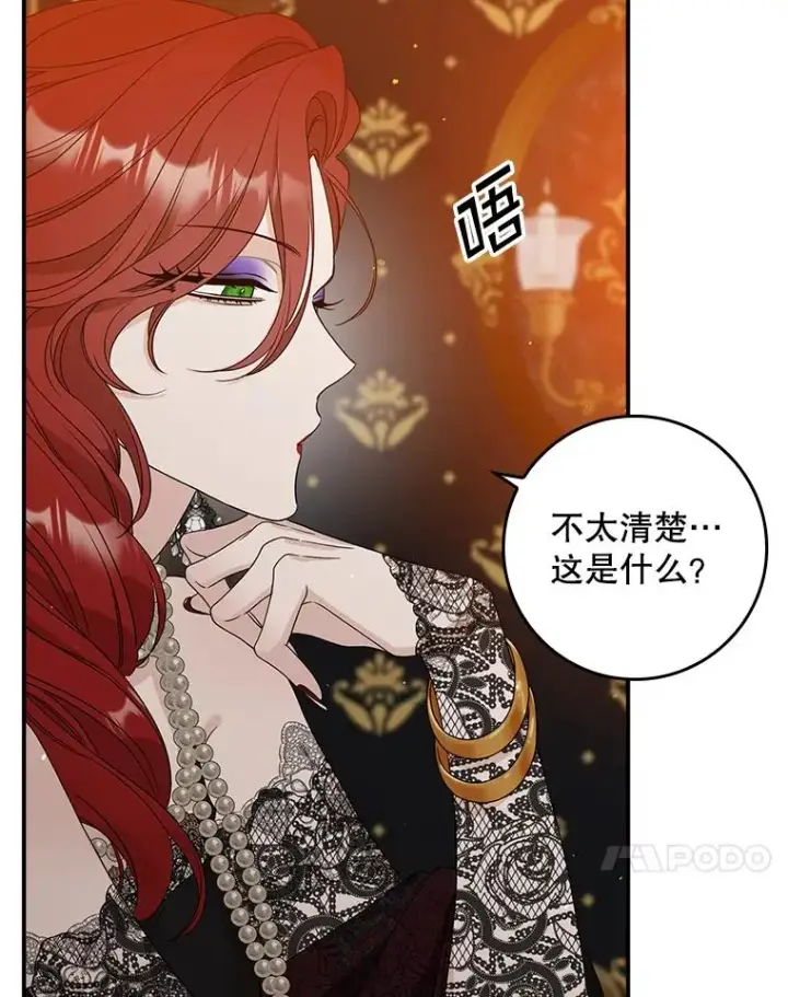 漫画《专门对付恶棍》12.交易第47张图
