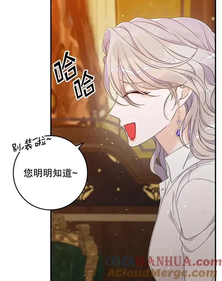 漫画《专门对付恶棍》12.交易第49张图