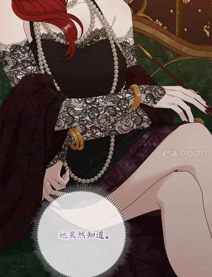 漫画《专门对付恶棍》12.交易第54张图