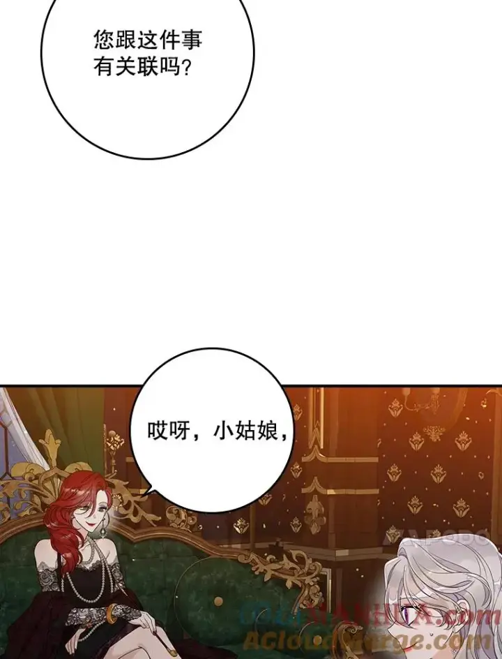 漫画《专门对付恶棍》12.交易第57张图