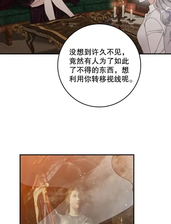漫画《专门对付恶棍》12.交易第58张图