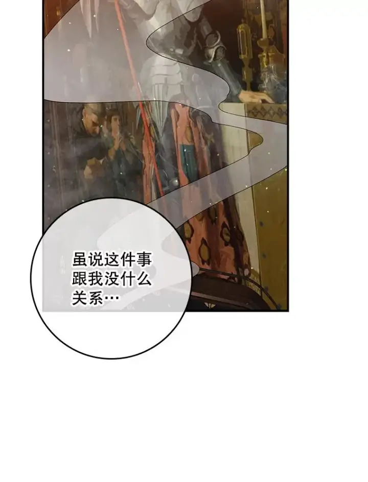 漫画《专门对付恶棍》12.交易第59张图