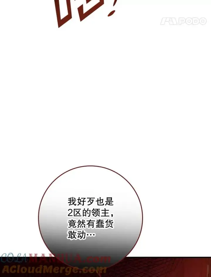漫画《专门对付恶棍》12.交易第61张图