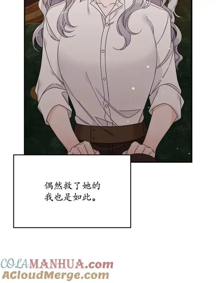 漫画《专门对付恶棍》12.交易第65张图