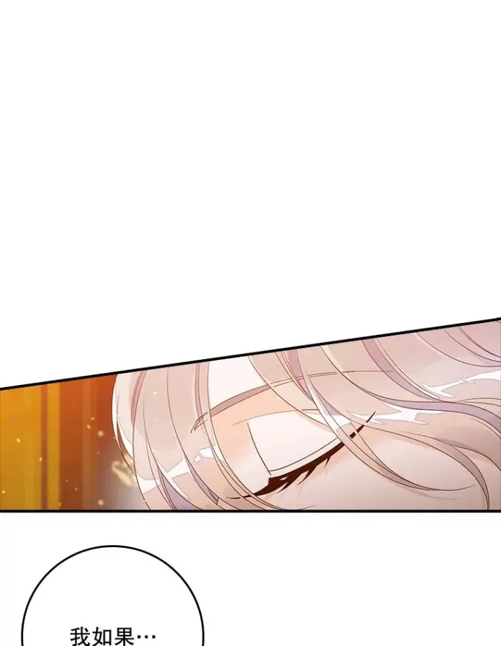漫画《专门对付恶棍》12.交易第68张图