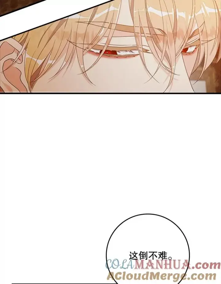 漫画《专门对付恶棍》12.交易第73张图