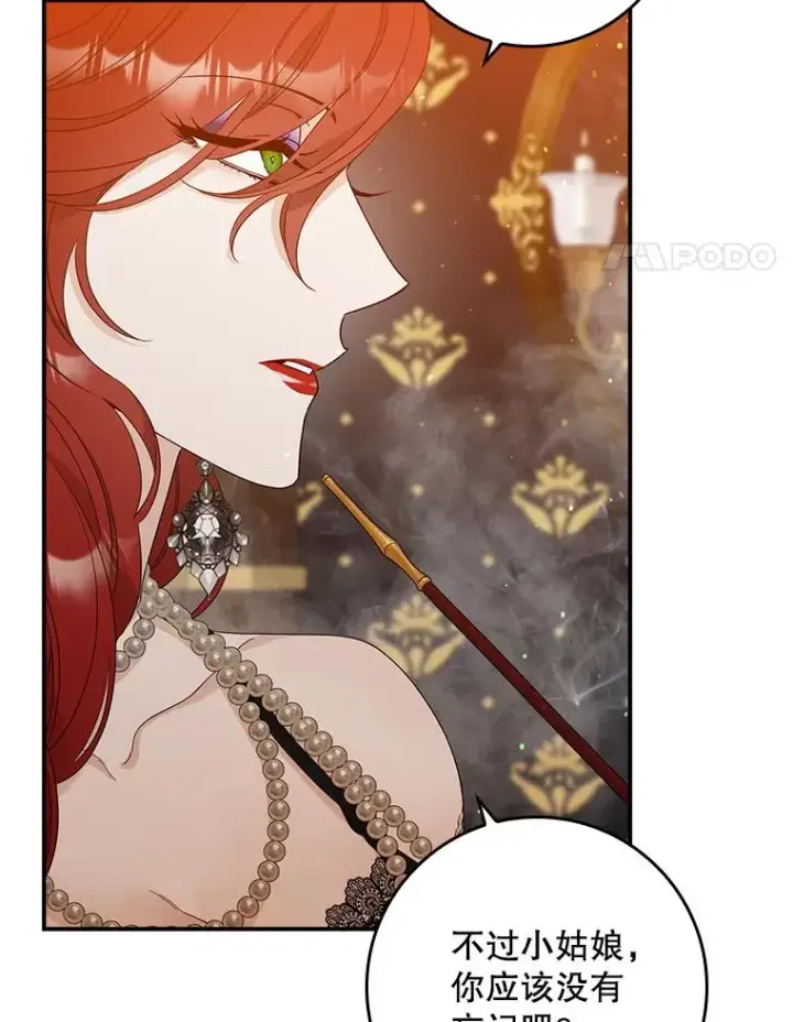漫画《专门对付恶棍》12.交易第74张图