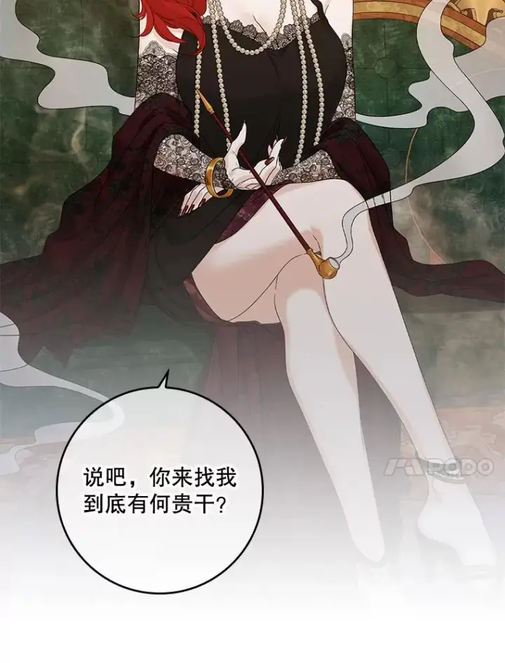 漫画《专门对付恶棍》12.交易第8张图