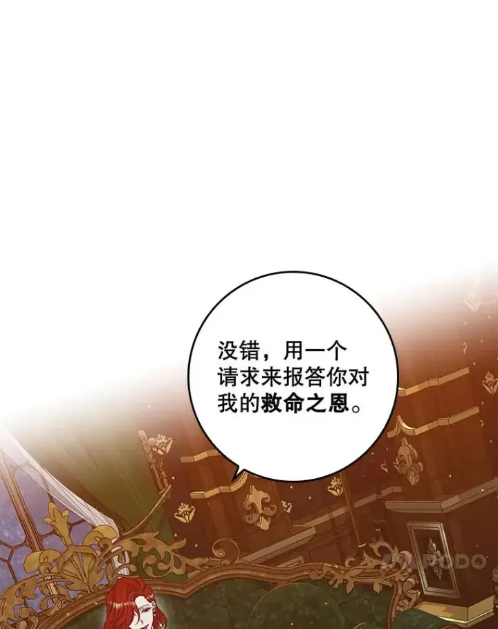 漫画《专门对付恶棍》12.交易第80张图