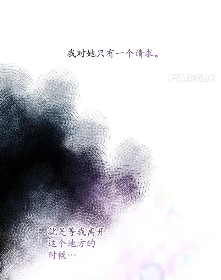 漫画《专门对付恶棍》12.交易第84张图