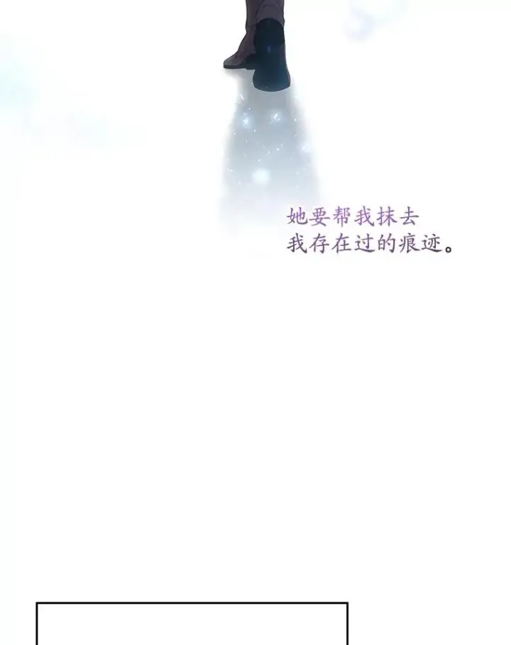 漫画《专门对付恶棍》12.交易第86张图