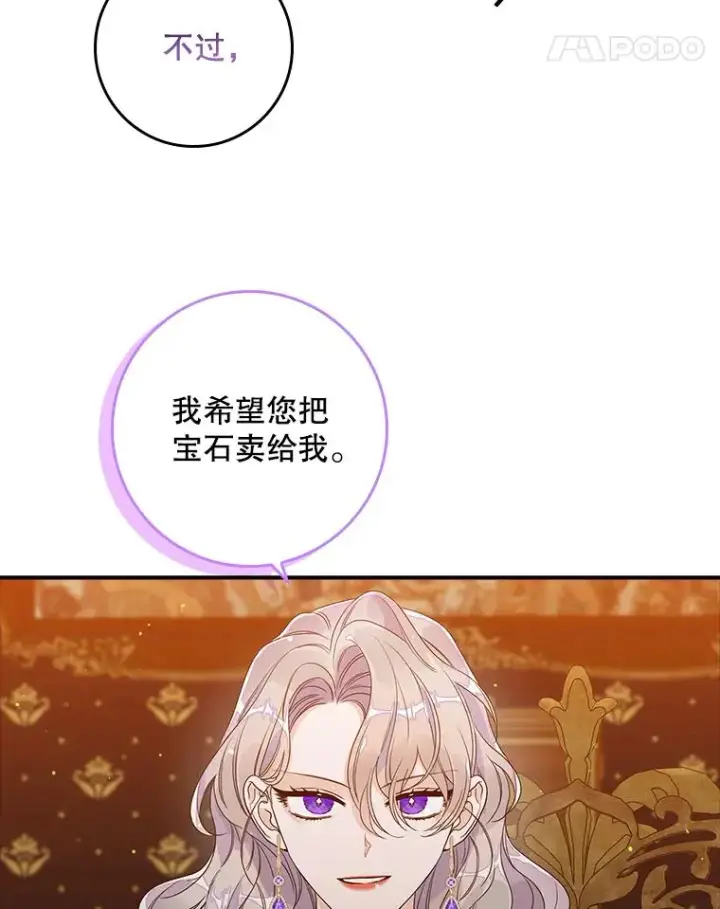 漫画《专门对付恶棍》12.交易第91张图