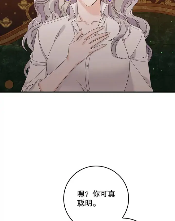 漫画《专门对付恶棍》12.交易第92张图