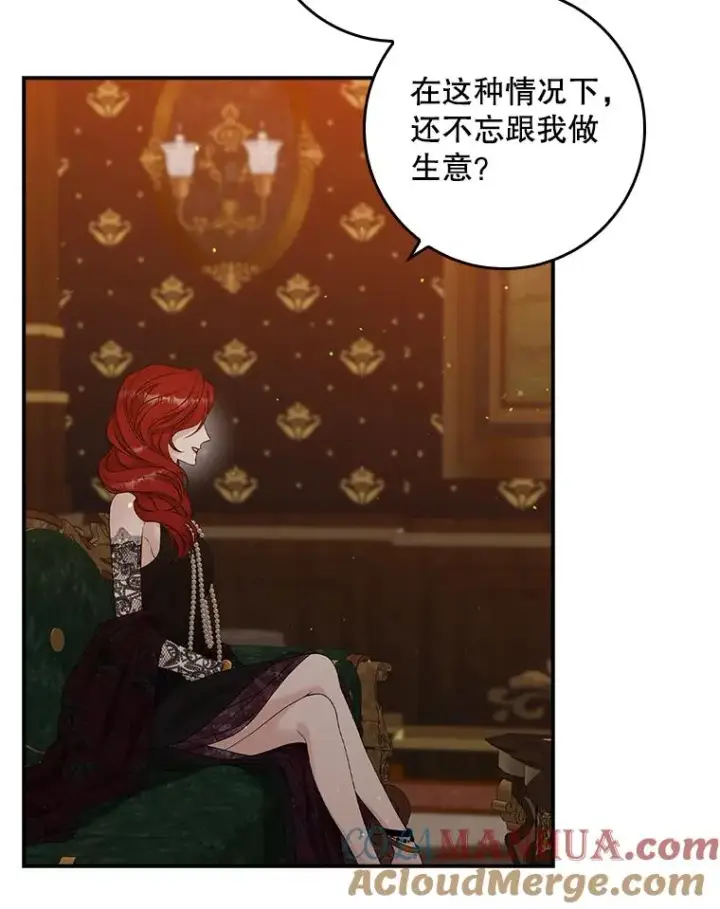 漫画《专门对付恶棍》12.交易第93张图
