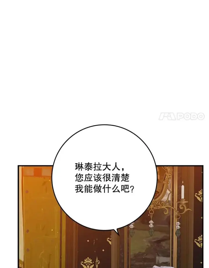 漫画《专门对付恶棍》12.交易第94张图