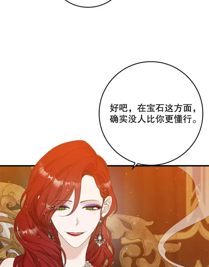 漫画《专门对付恶棍》12.交易第98张图