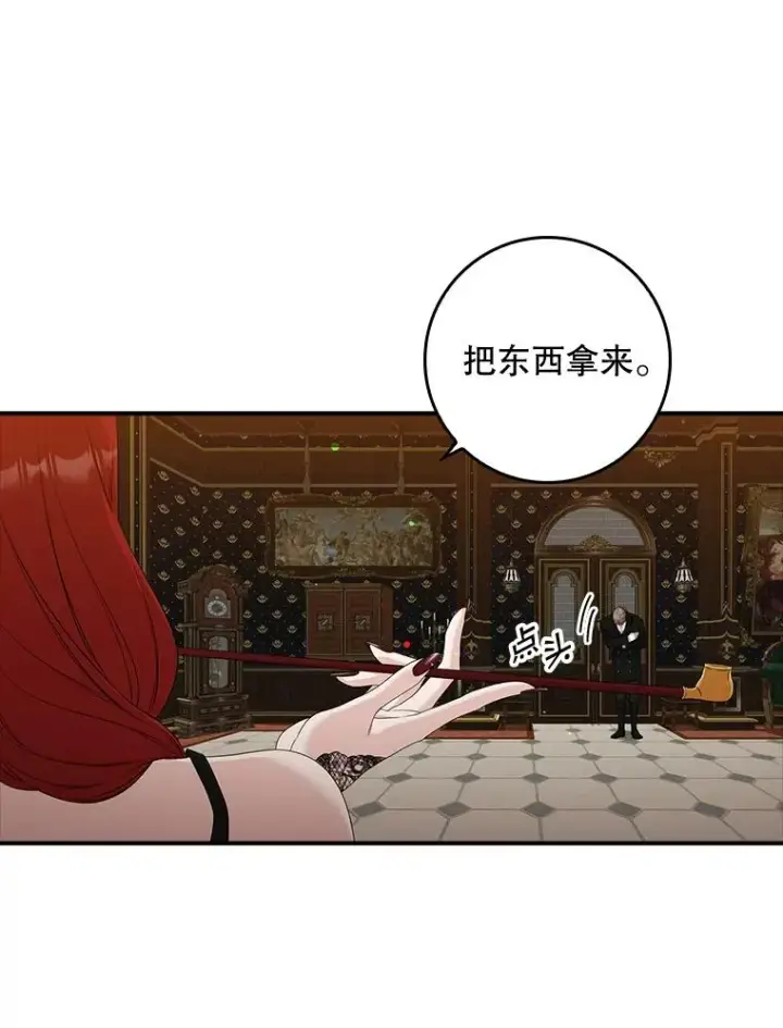 漫画《专门对付恶棍》13.计划第11张图