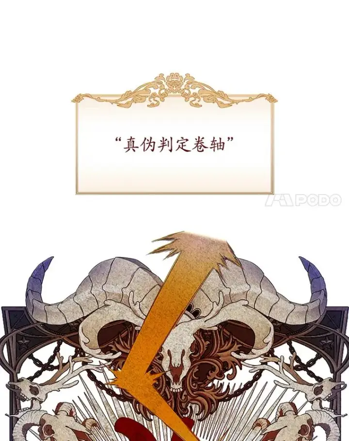 漫画《专门对付恶棍》13.计划第14张图