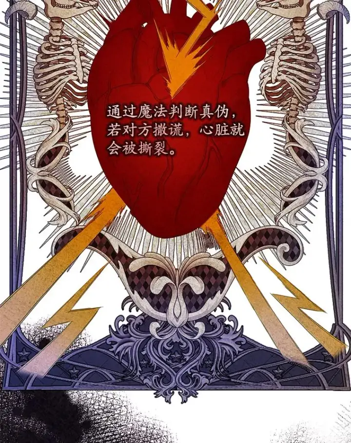 漫画《专门对付恶棍》13.计划第15张图