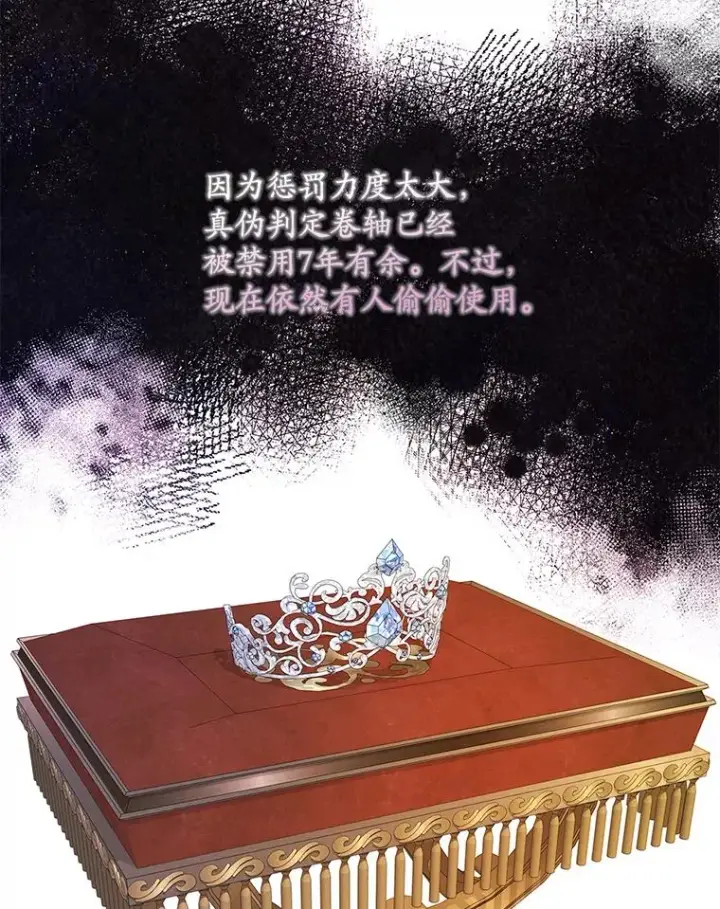 漫画《专门对付恶棍》13.计划第16张图