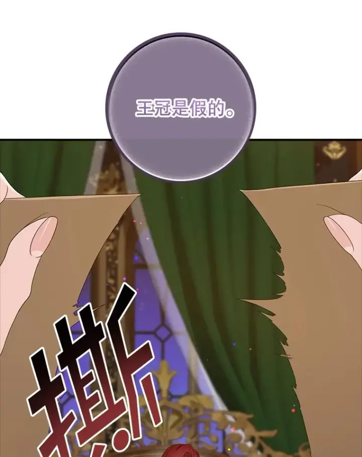 漫画《专门对付恶棍》13.计划第19张图