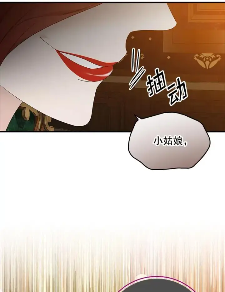 漫画《专门对付恶棍》13.计划第2张图