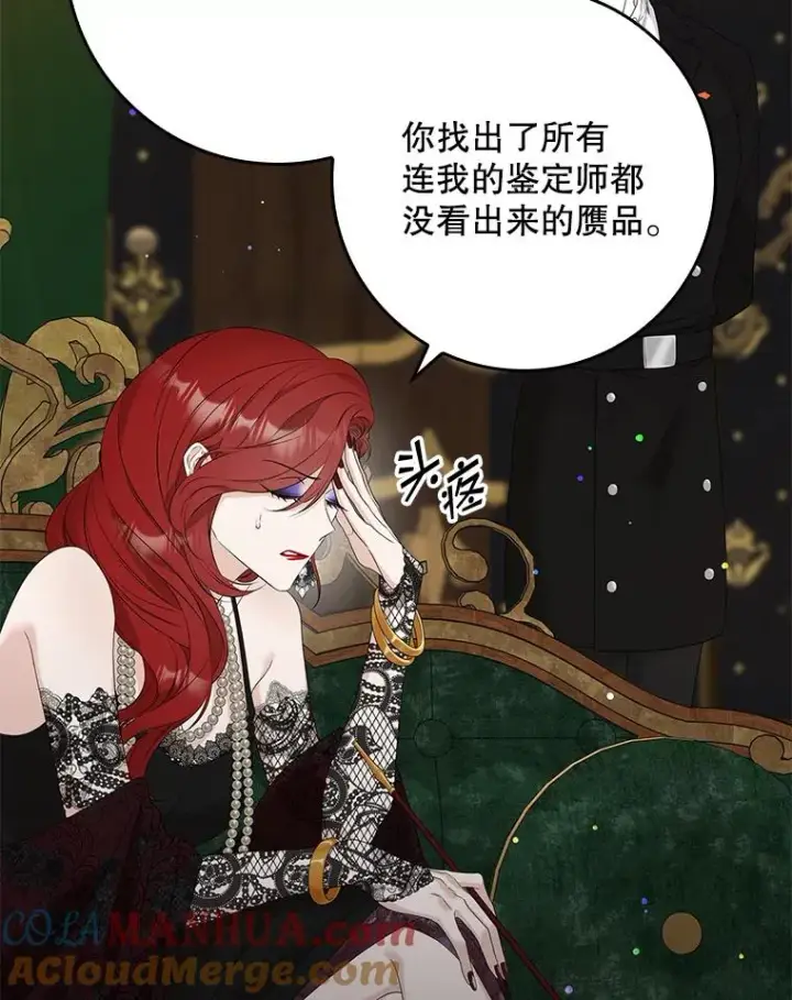 漫画《专门对付恶棍》13.计划第25张图
