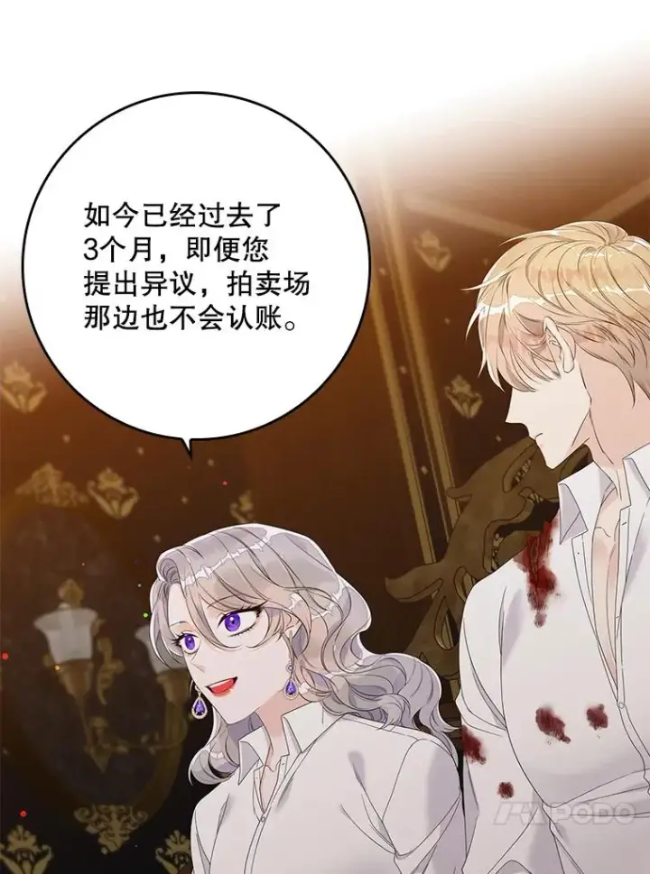 漫画《专门对付恶棍》13.计划第27张图