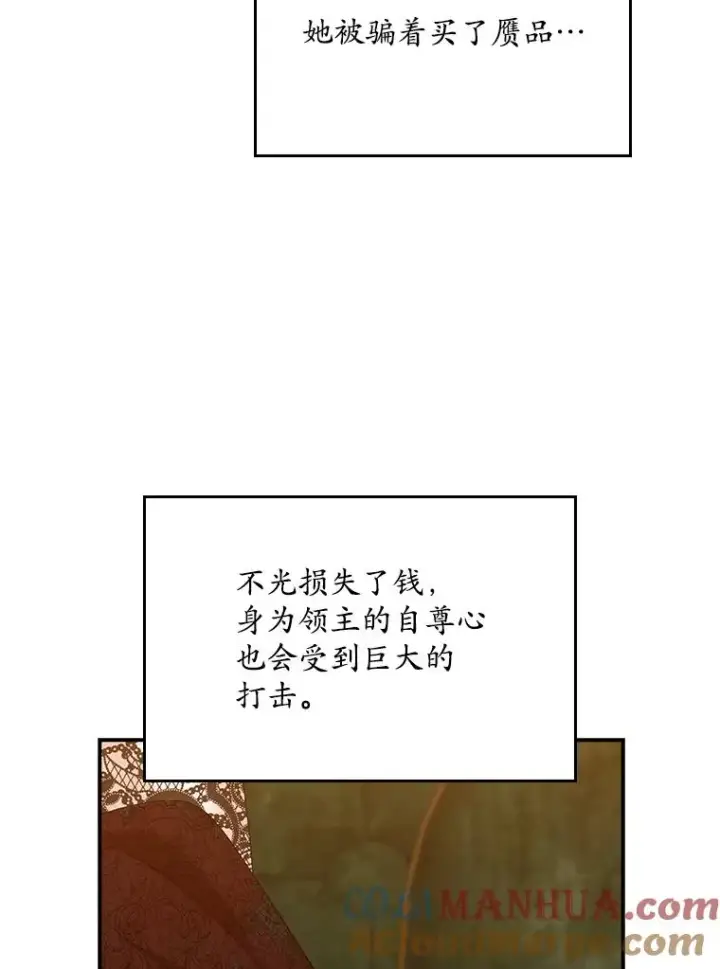 漫画《专门对付恶棍》13.计划第29张图