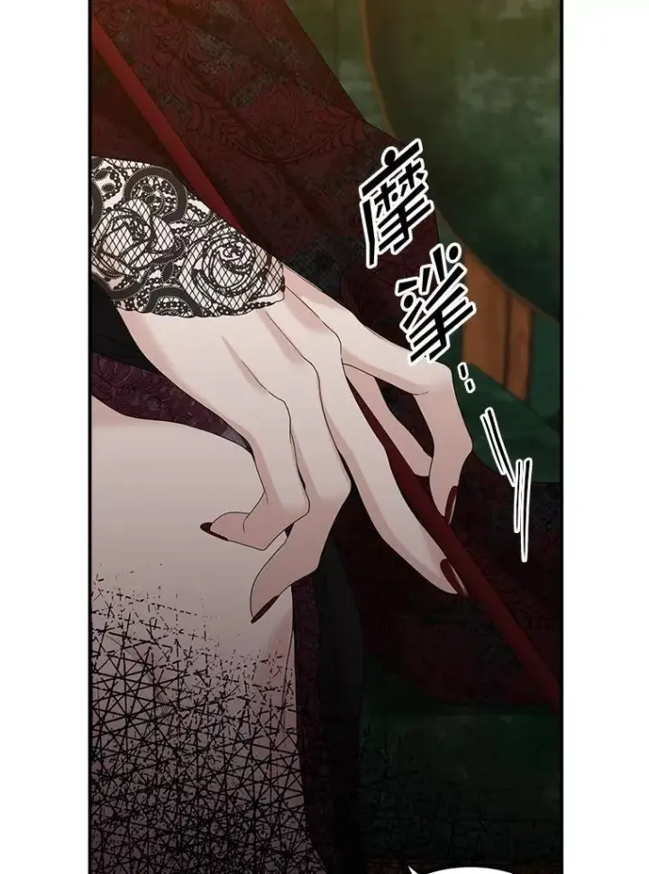 漫画《专门对付恶棍》13.计划第30张图