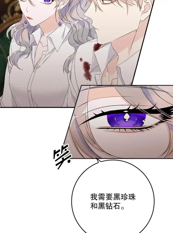漫画《专门对付恶棍》13.计划第32张图