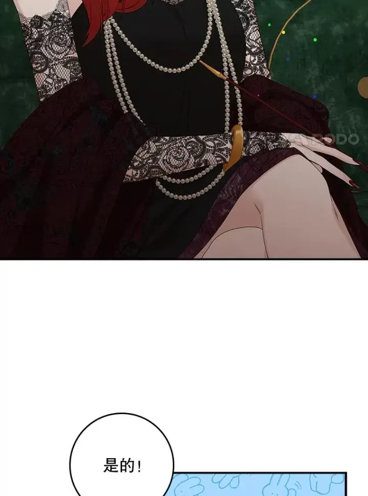 漫画《专门对付恶棍》13.计划第34张图