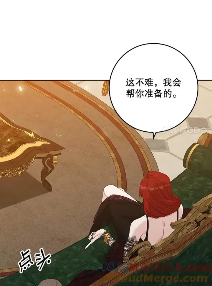 漫画《专门对付恶棍》13.计划第37张图