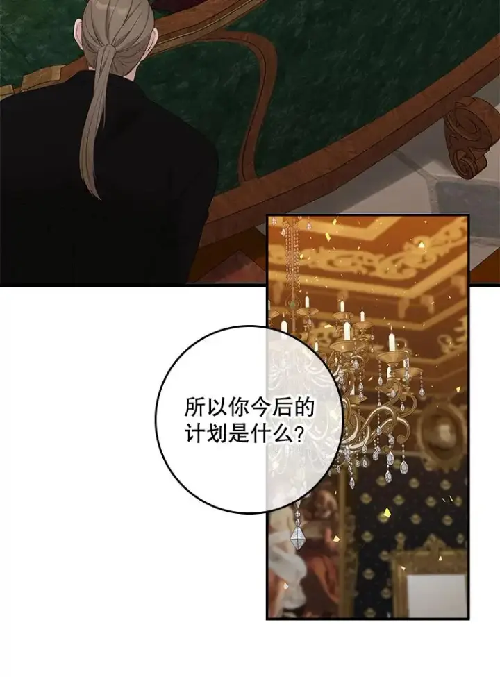 漫画《专门对付恶棍》13.计划第38张图