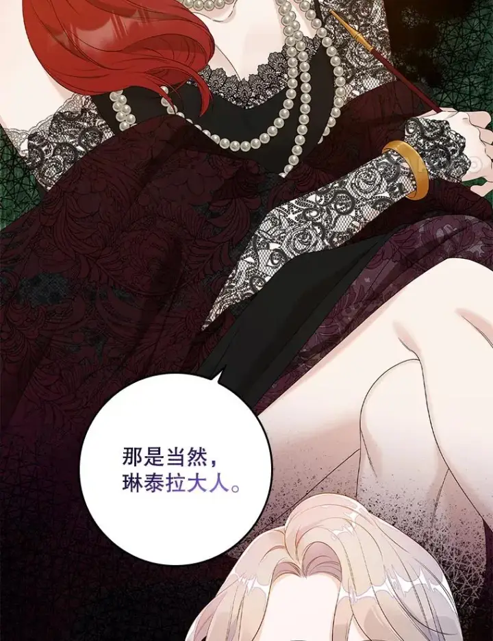 漫画《专门对付恶棍》13.计划第4张图
