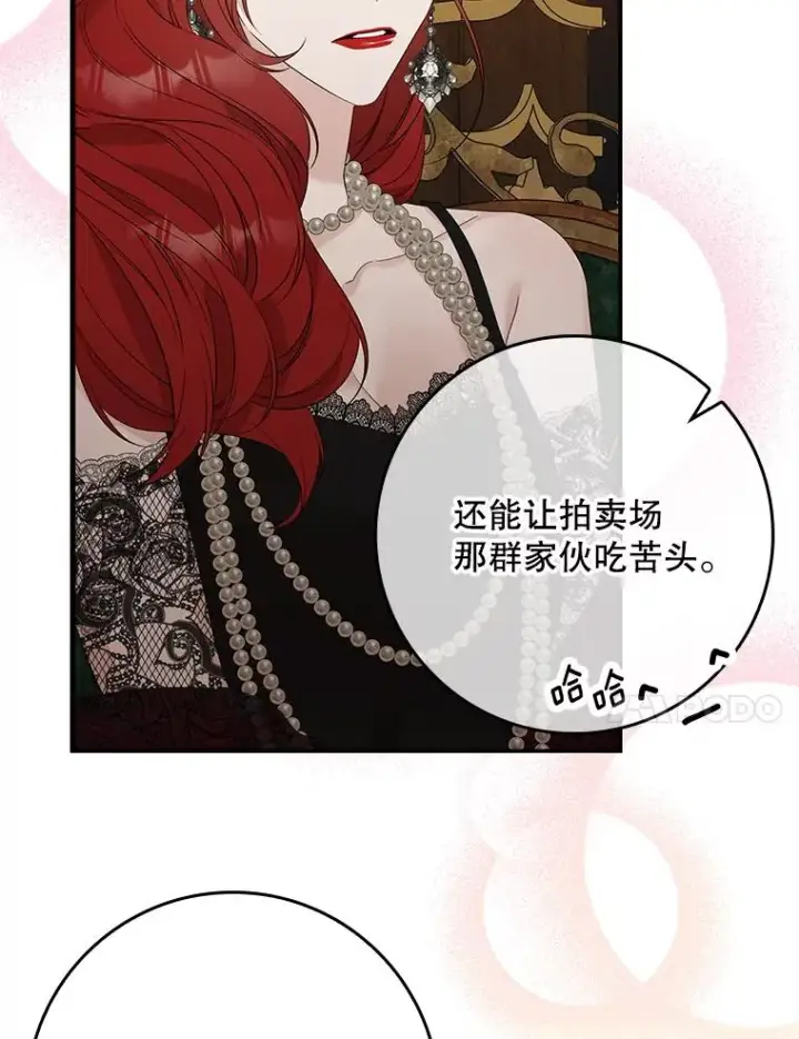 漫画《专门对付恶棍》13.计划第40张图
