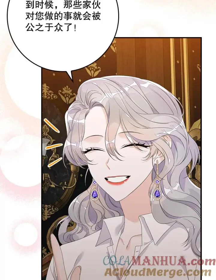 漫画《专门对付恶棍》13.计划第41张图