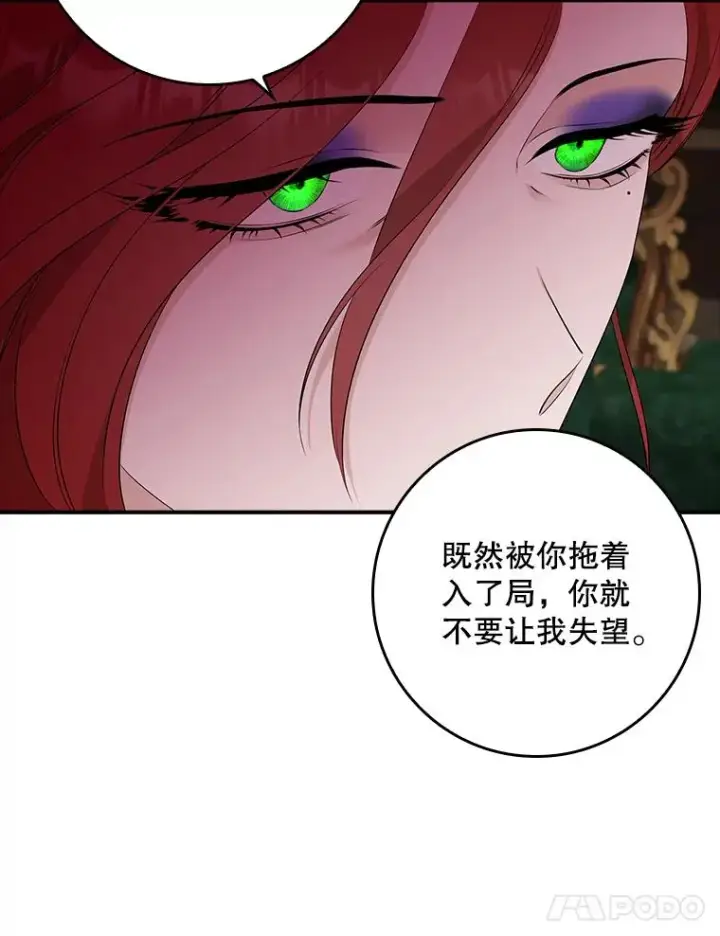 漫画《专门对付恶棍》13.计划第43张图