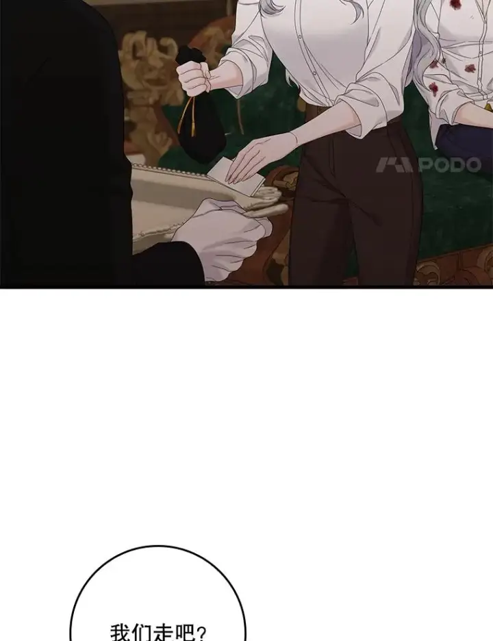 漫画《专门对付恶棍》13.计划第47张图