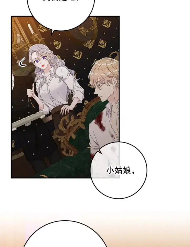 漫画《专门对付恶棍》13.计划第48张图