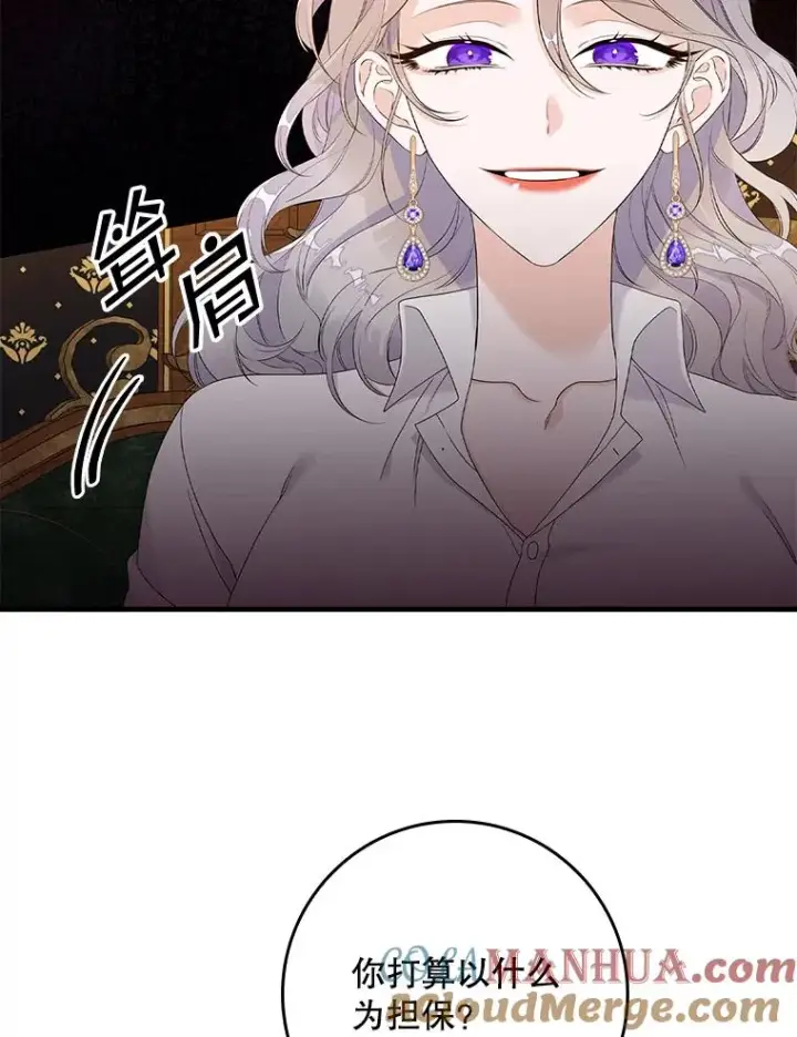 漫画《专门对付恶棍》13.计划第5张图