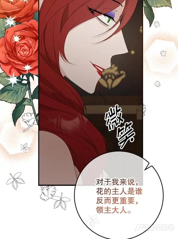 漫画《专门对付恶棍》13.计划第56张图