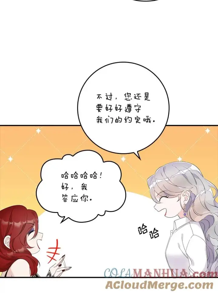 漫画《专门对付恶棍》13.计划第57张图