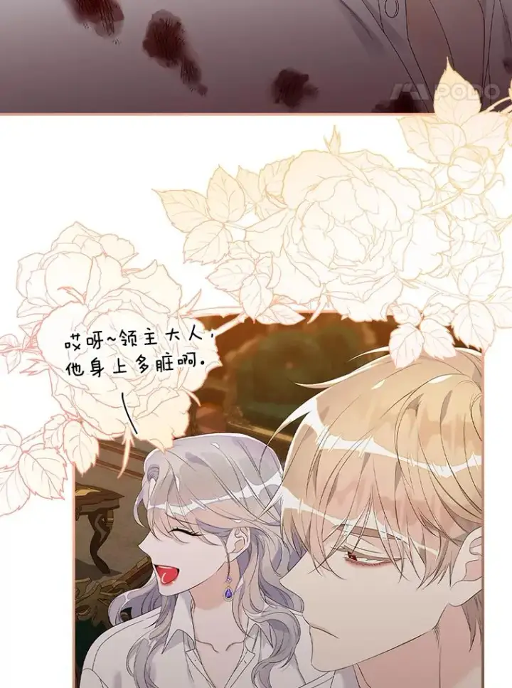 漫画《专门对付恶棍》13.计划第60张图