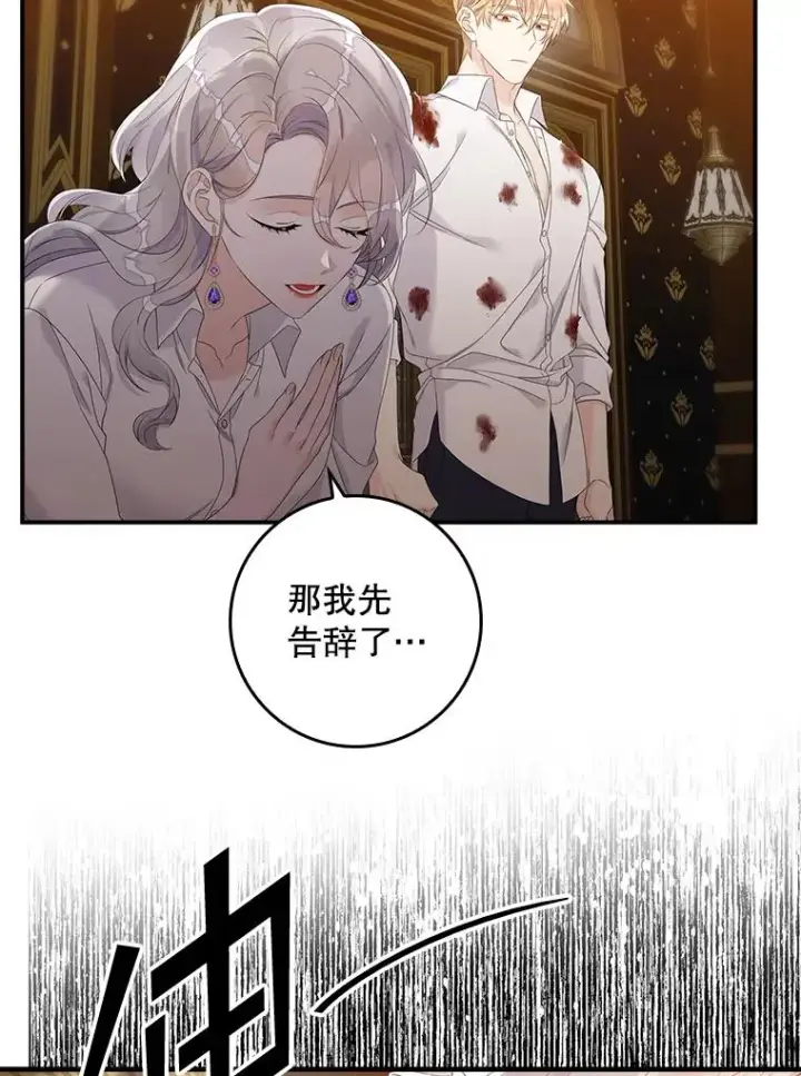 漫画《专门对付恶棍》13.计划第62张图