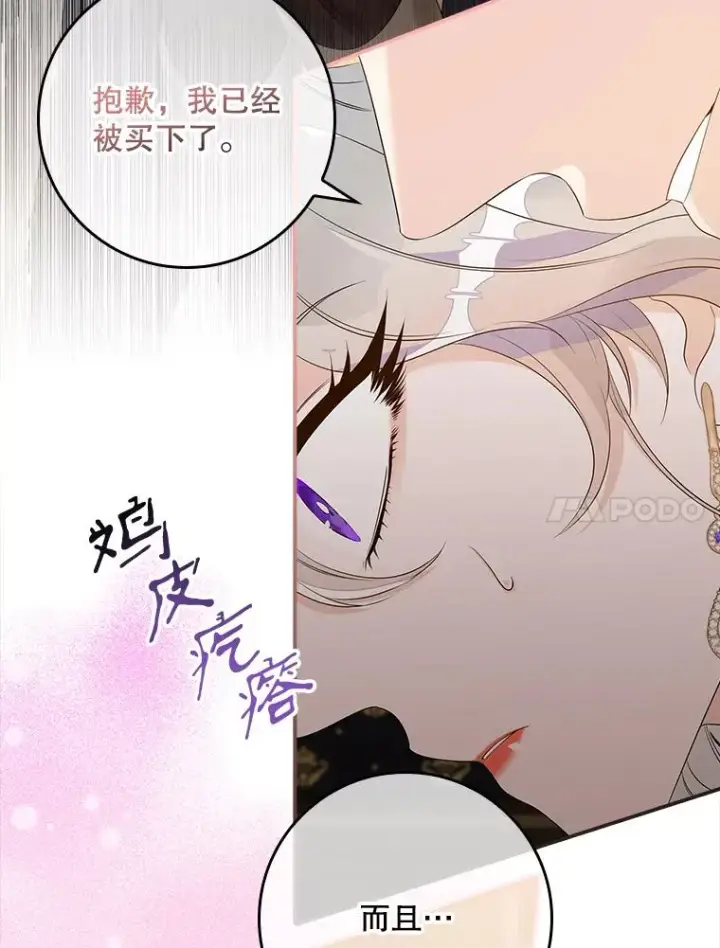 漫画《专门对付恶棍》13.计划第66张图