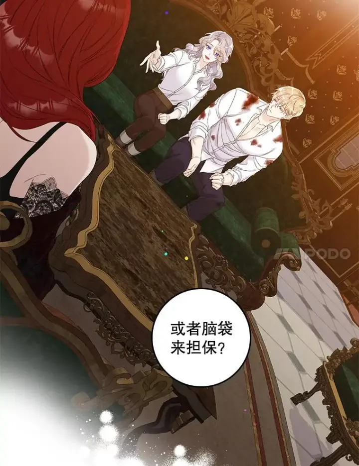 漫画《专门对付恶棍》13.计划第7张图
