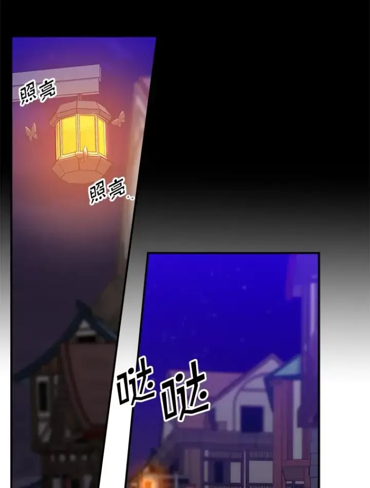 漫画《专门对付恶棍》13.计划第71张图