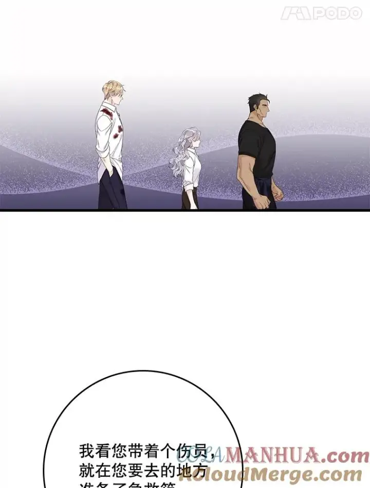 漫画《专门对付恶棍》13.计划第73张图
